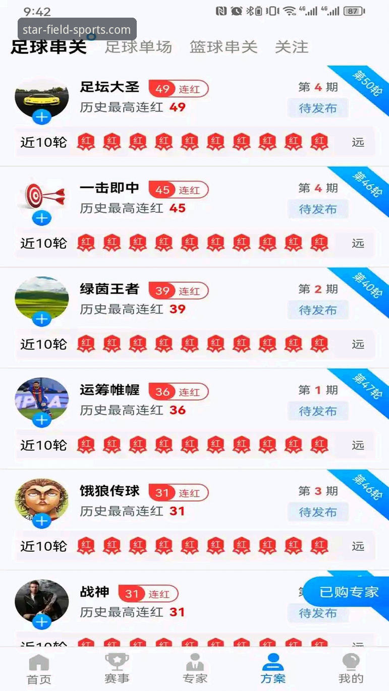 资深技术评测员亲测：星空体育电脑版实战经验与竞猜玩法全解析